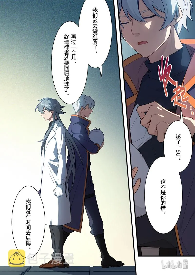 传承11 代价 第17页