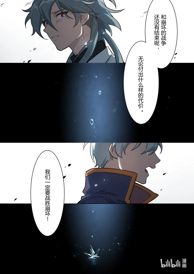 传承11 代价 第18页