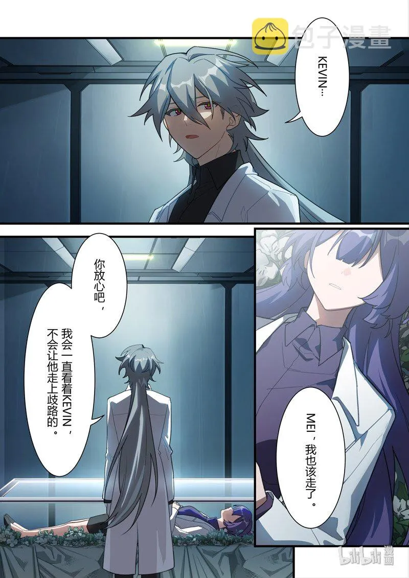传承11 代价 第19页