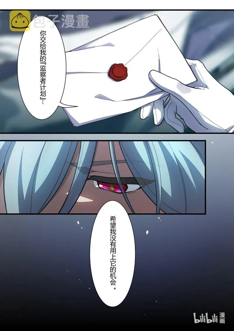 传承11 代价 第20页