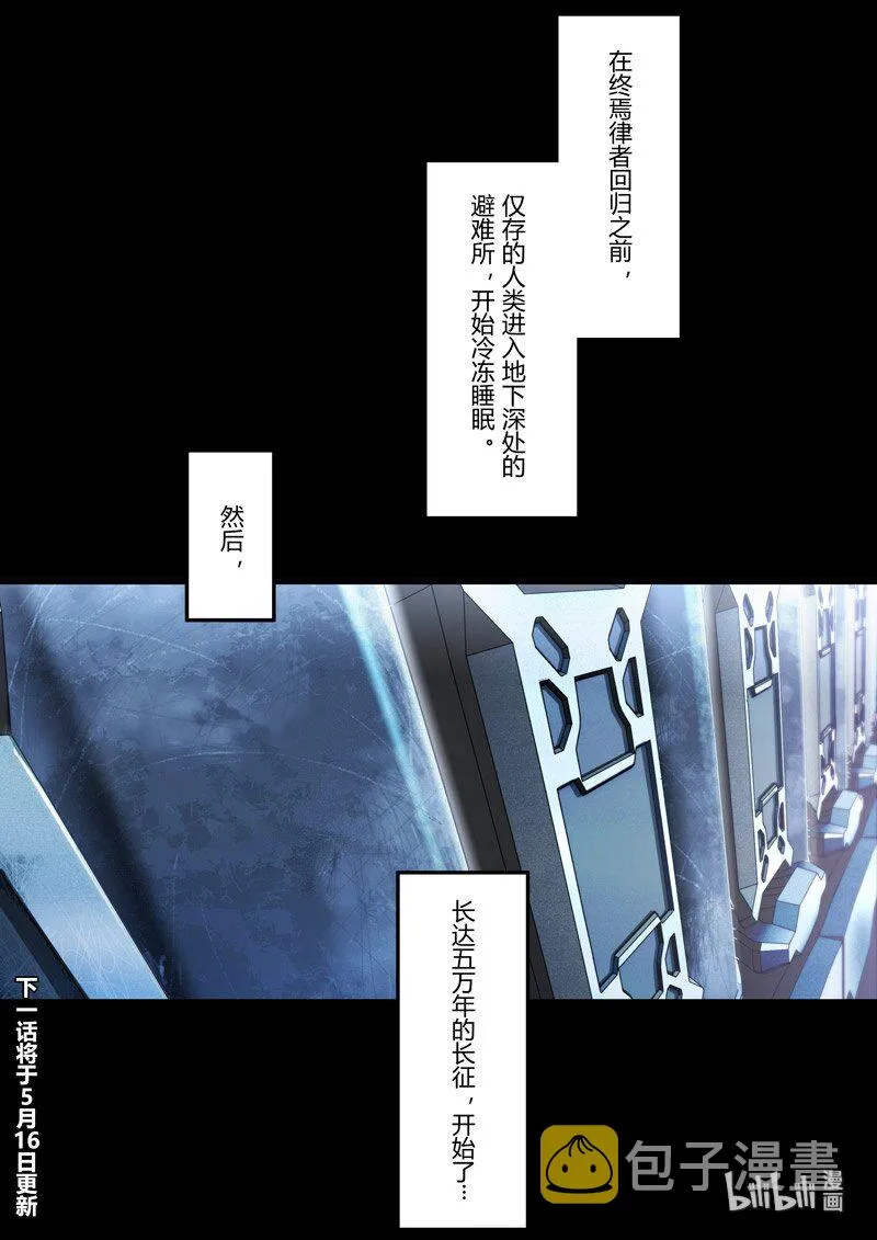传承11 代价 第21页