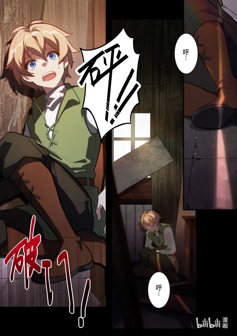 传承13 罪 第2页