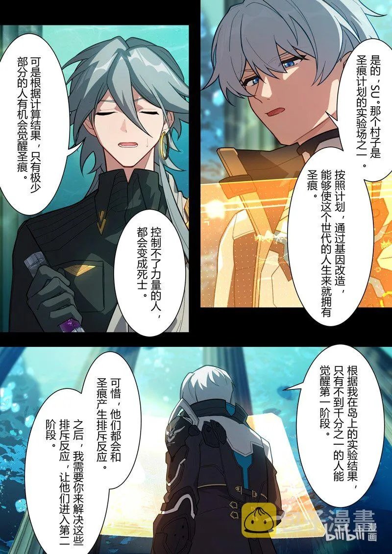 传承13 罪 第8页