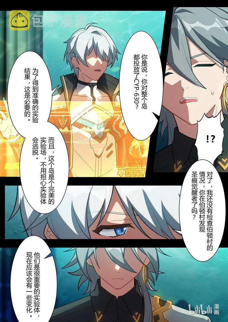 传承13 罪 第9页