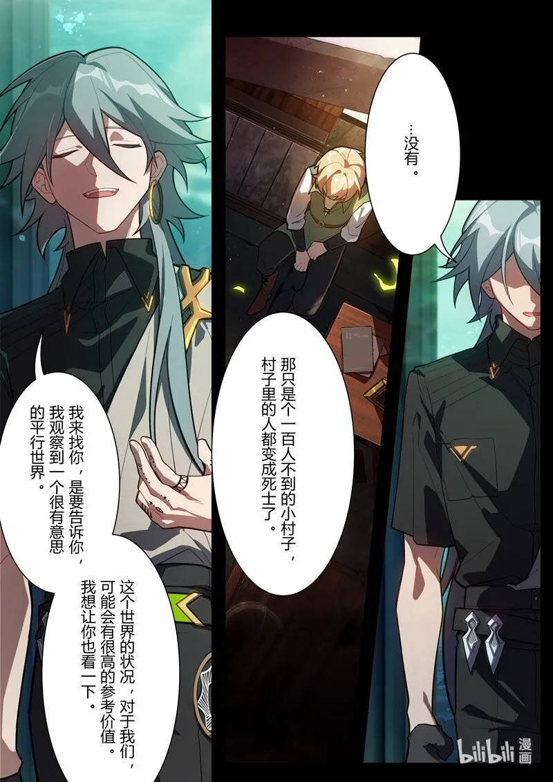 传承13 罪 第10页
