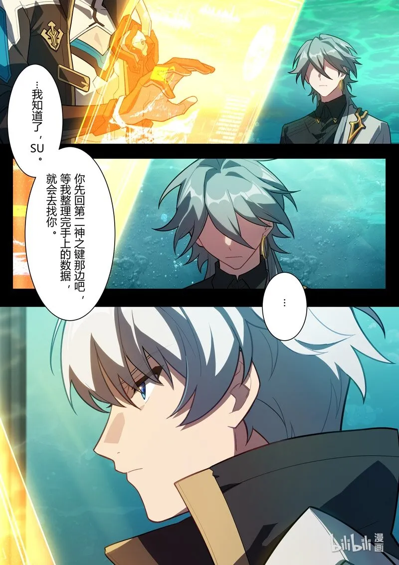 传承13 罪 第11页