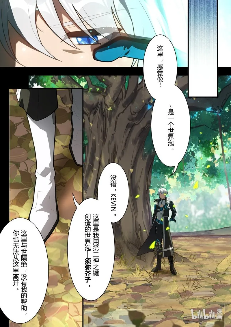 传承13 罪 第13页