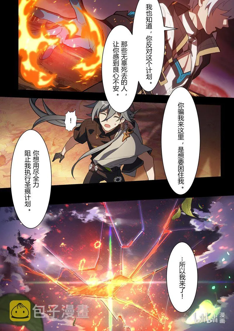 传承13 罪 第15页