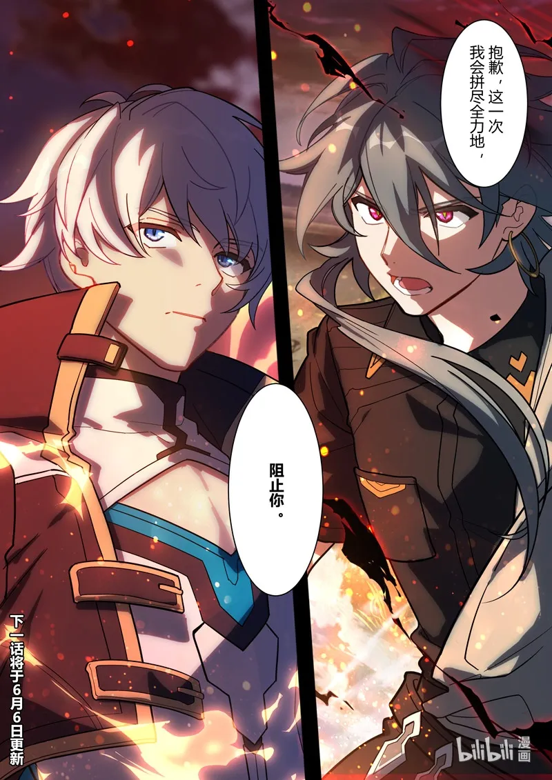 传承13 罪 第19页