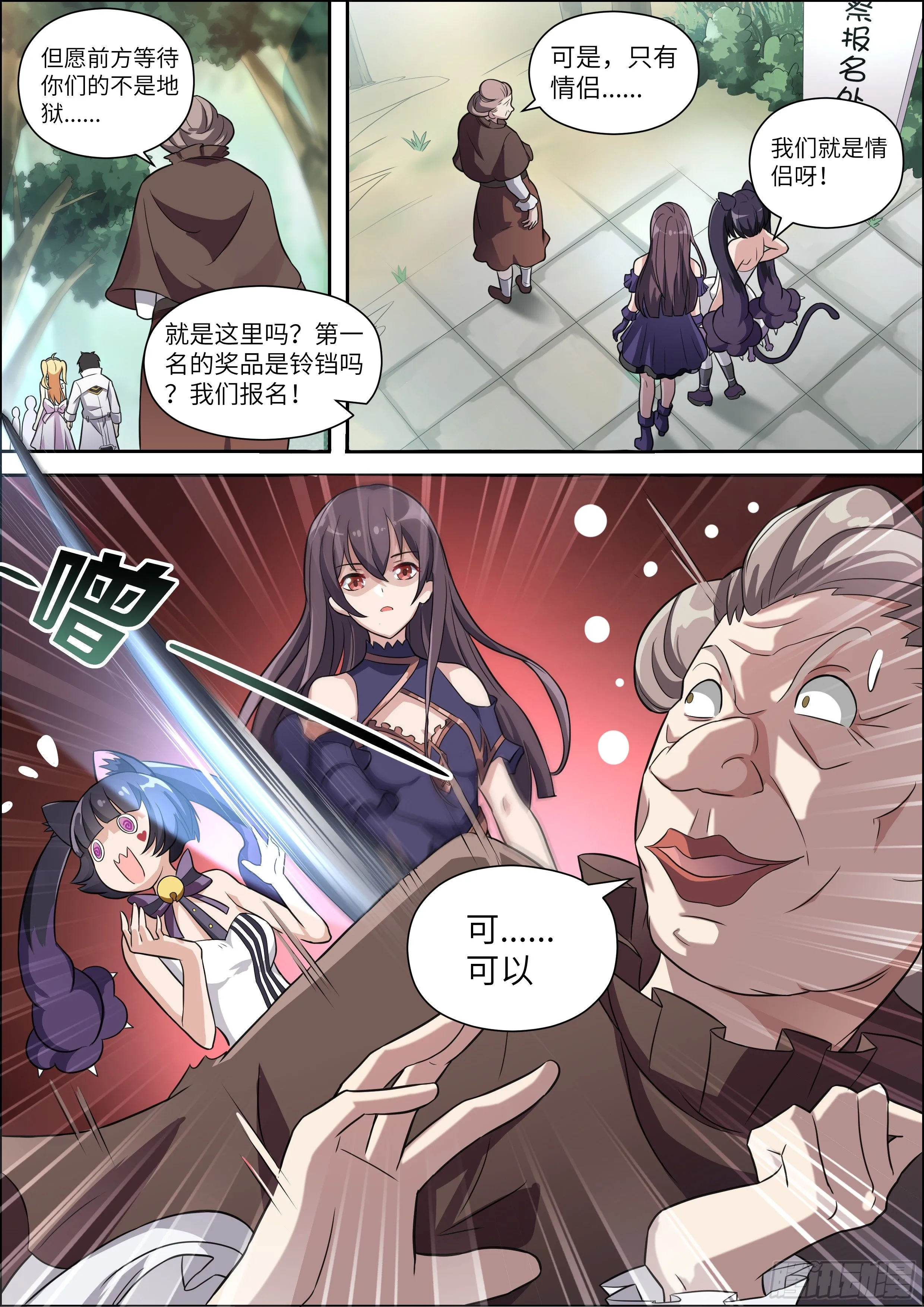 第14话 第12页