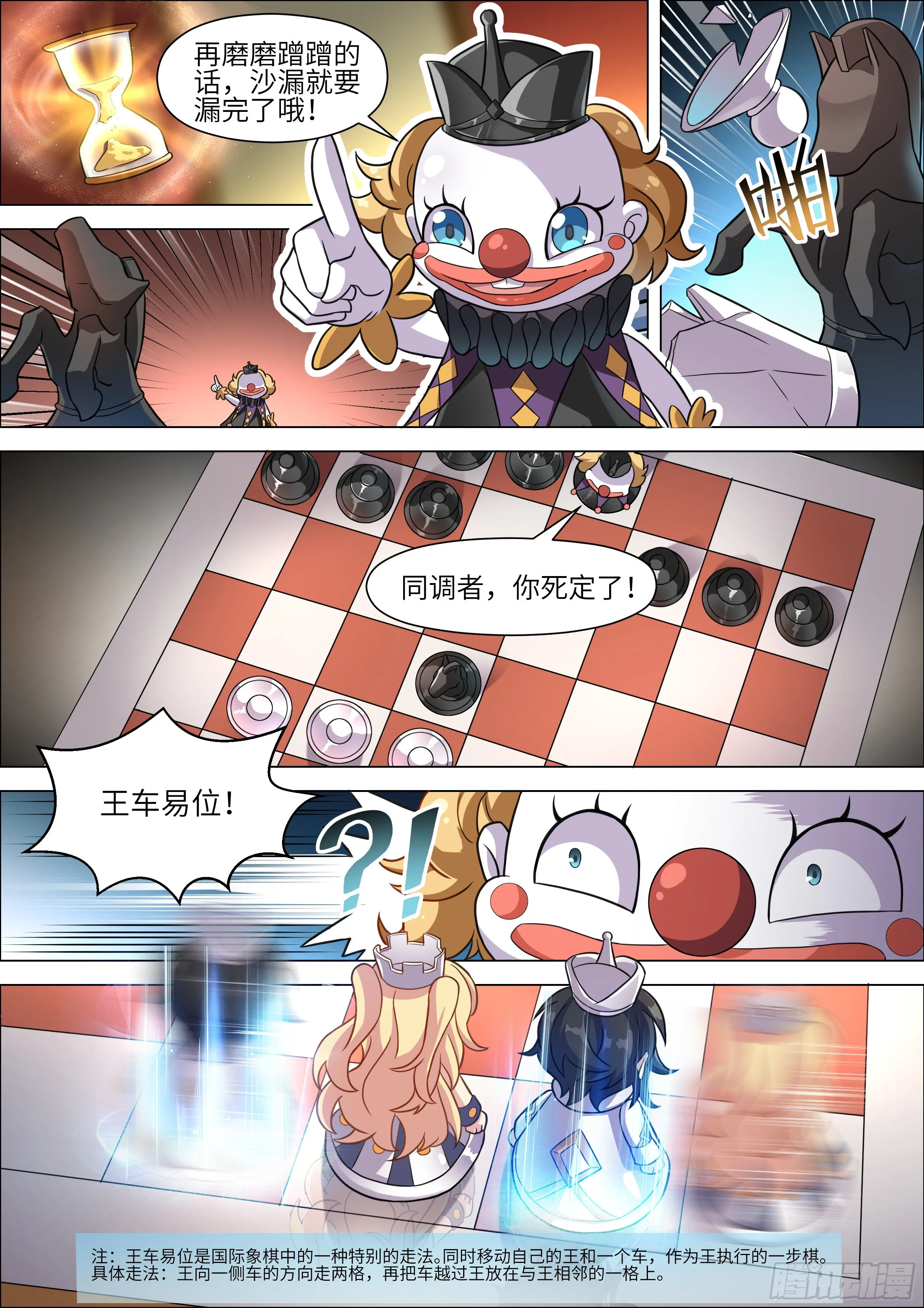 第13话 第5页