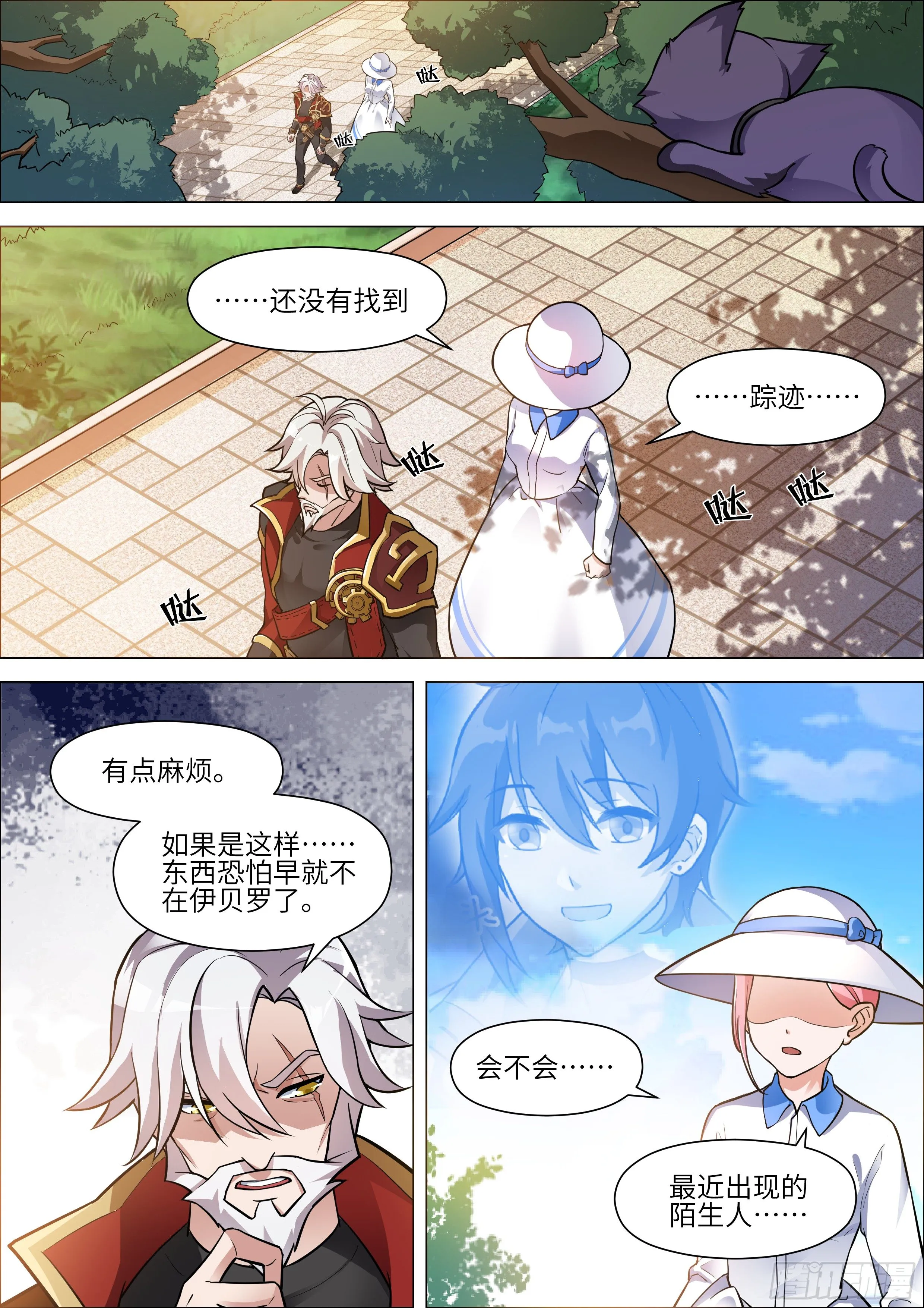 第8话 第1页