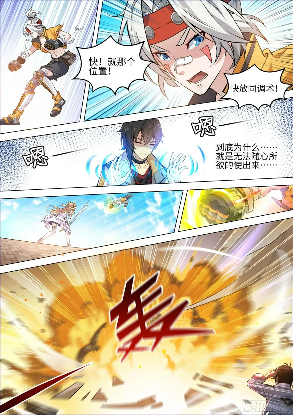 第8话 第3页