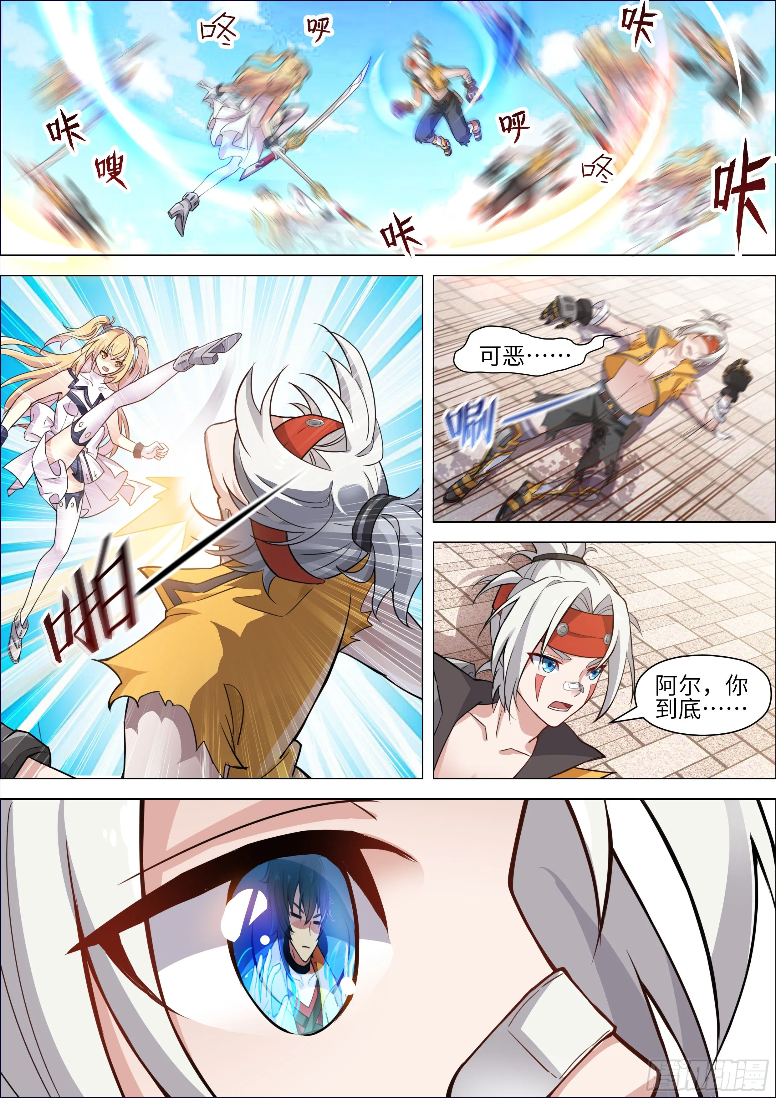 第8话 第6页