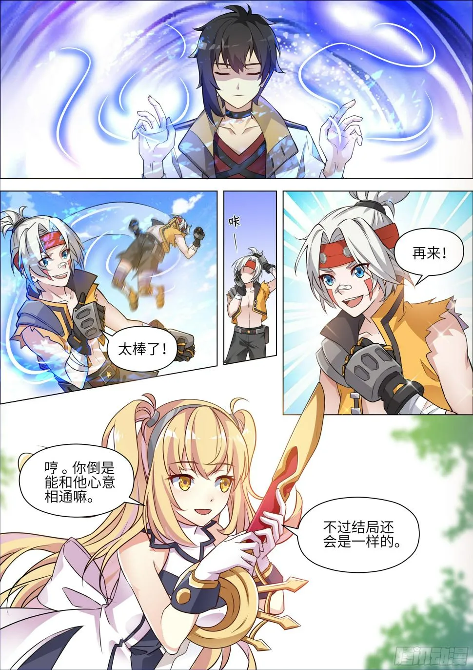 第8话 第7页