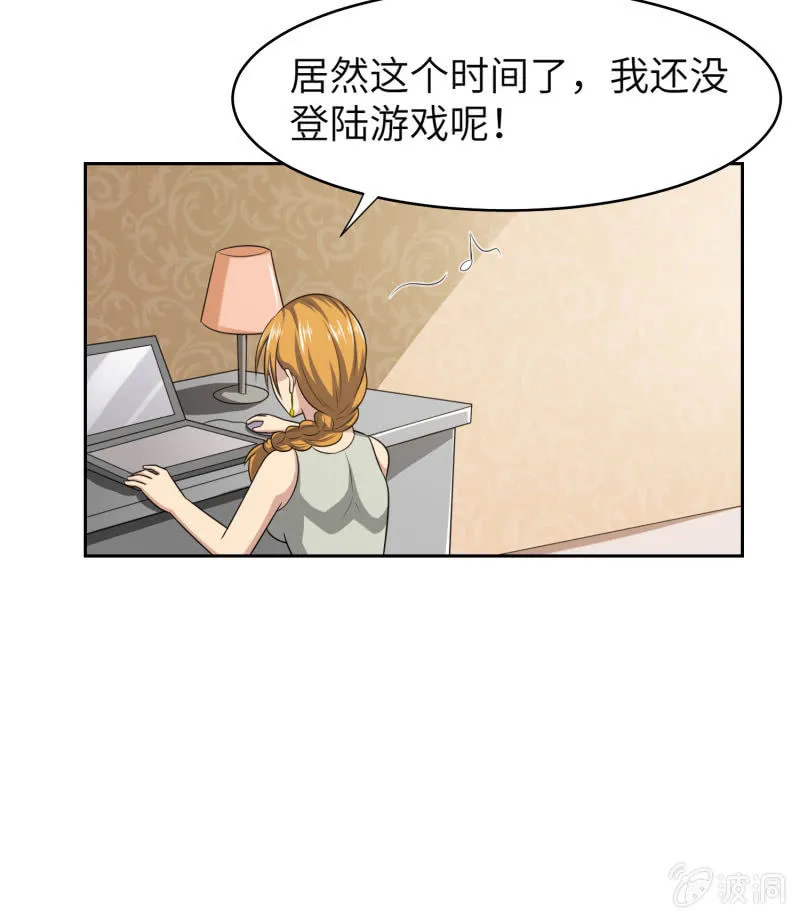 过分的约定（5） 第53页