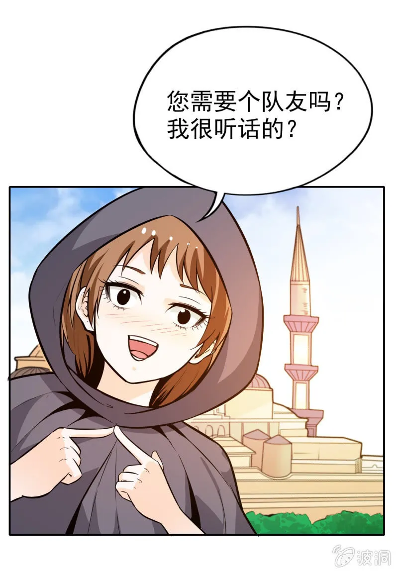 挂逼被通缉(下) 第21页
