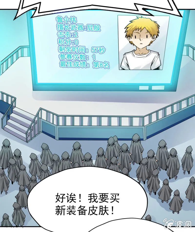 挂逼躲猫猫(上) 第3页