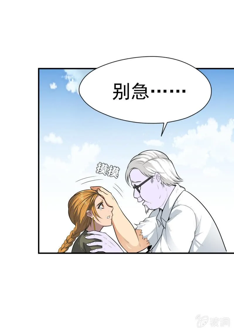 挂逼战挂逼(2) 第2页