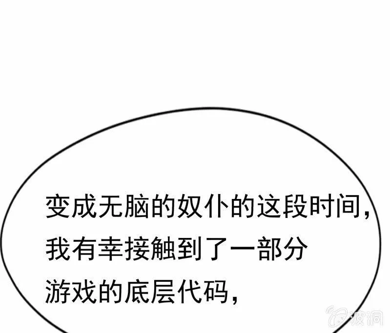 挂逼战挂逼(2) 第4页