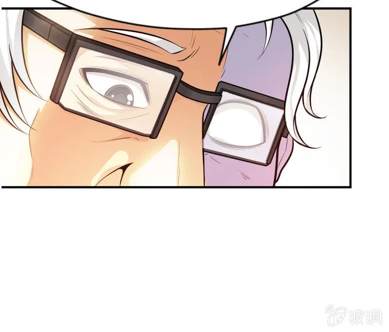 挂逼战挂逼(2) 第6页