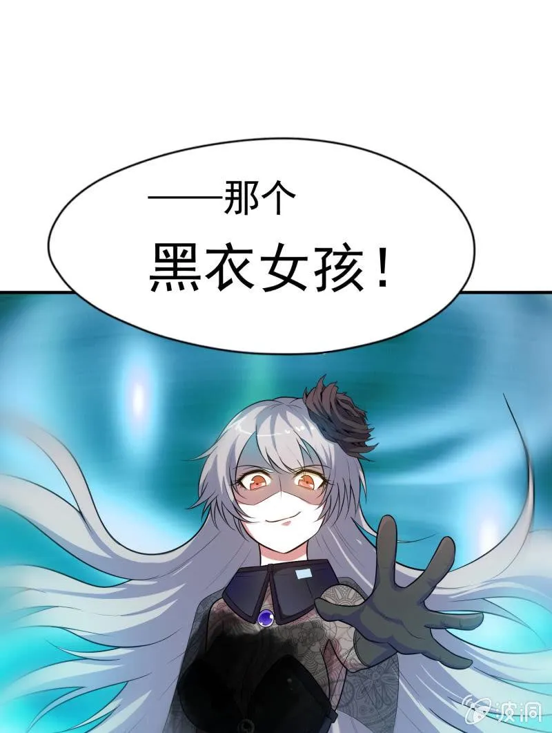 挂逼战挂逼(2) 第7页