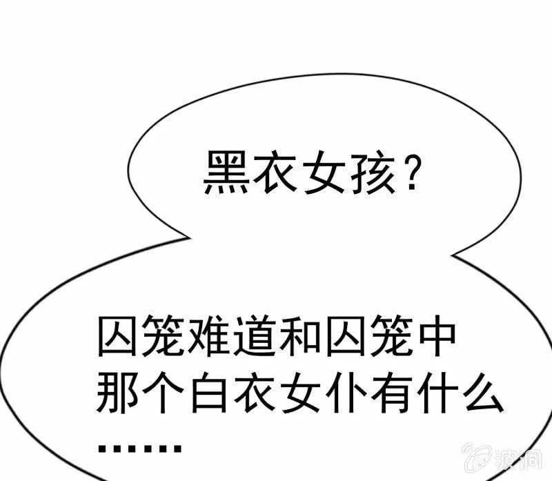 挂逼战挂逼(2) 第10页