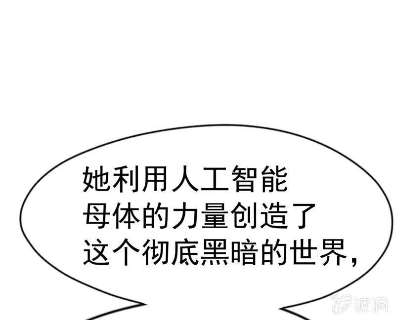 挂逼战挂逼(2) 第12页