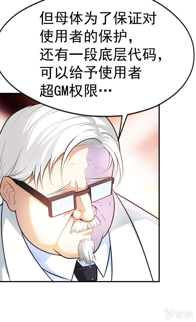 挂逼战挂逼(2) 第13页