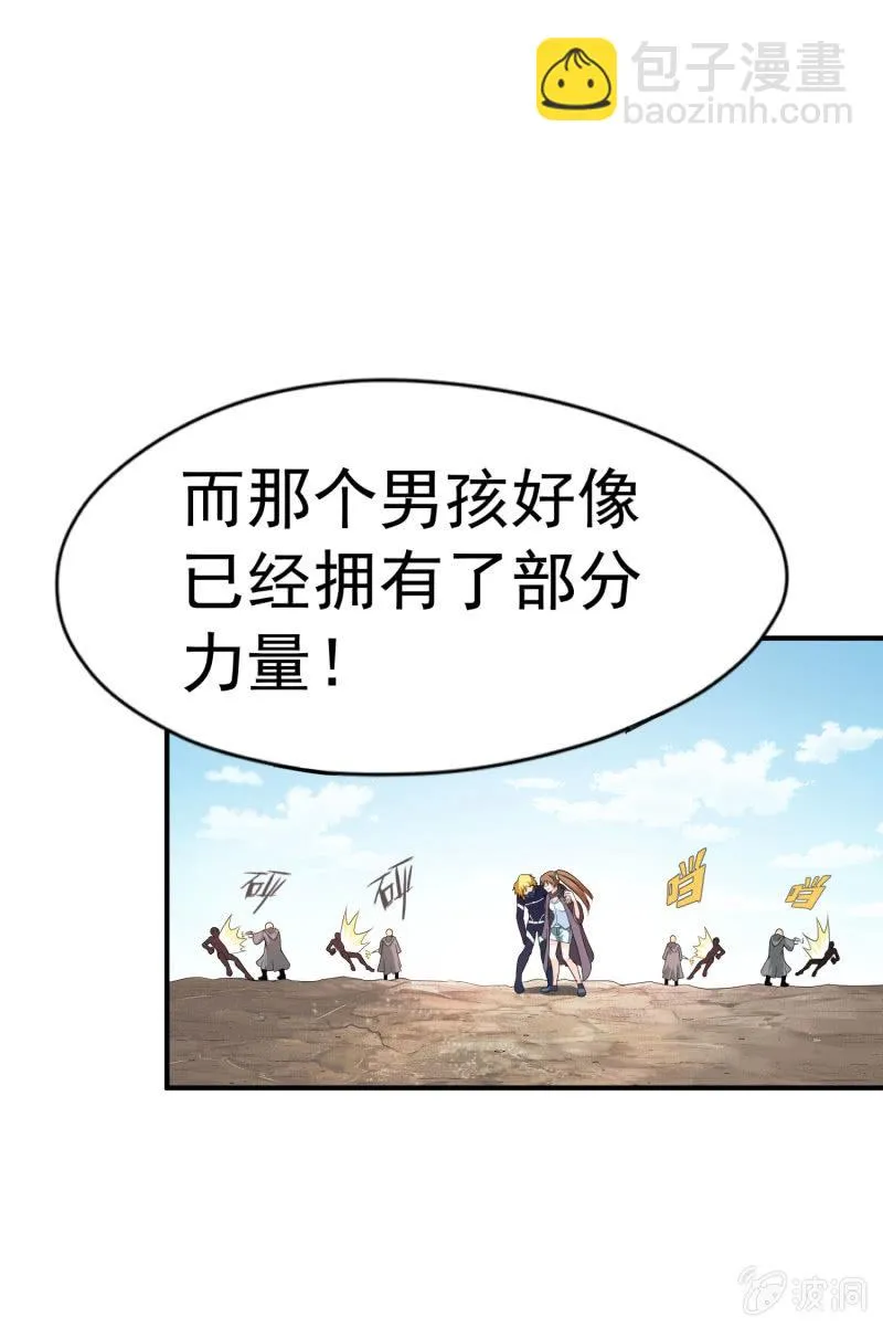 挂逼战挂逼(2) 第14页