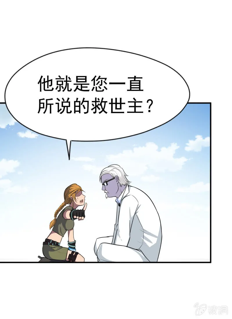 挂逼战挂逼(2) 第15页