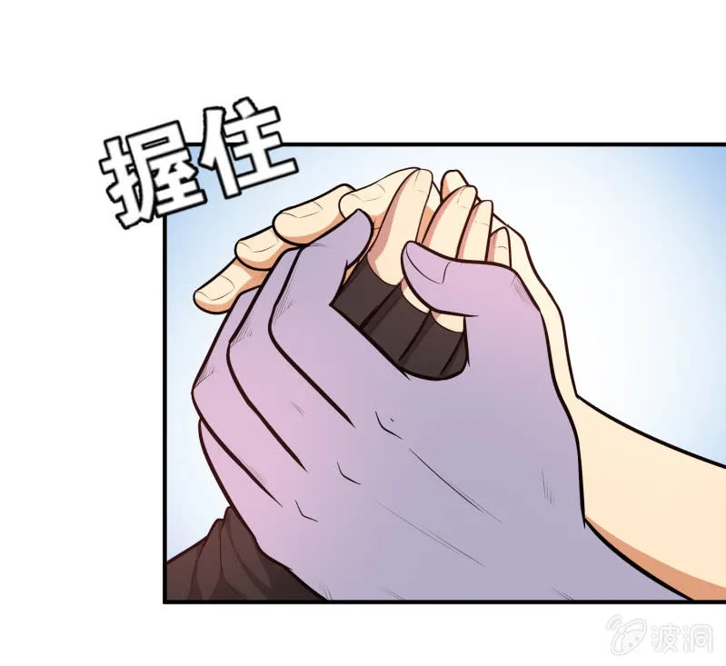 挂逼战挂逼(2) 第16页