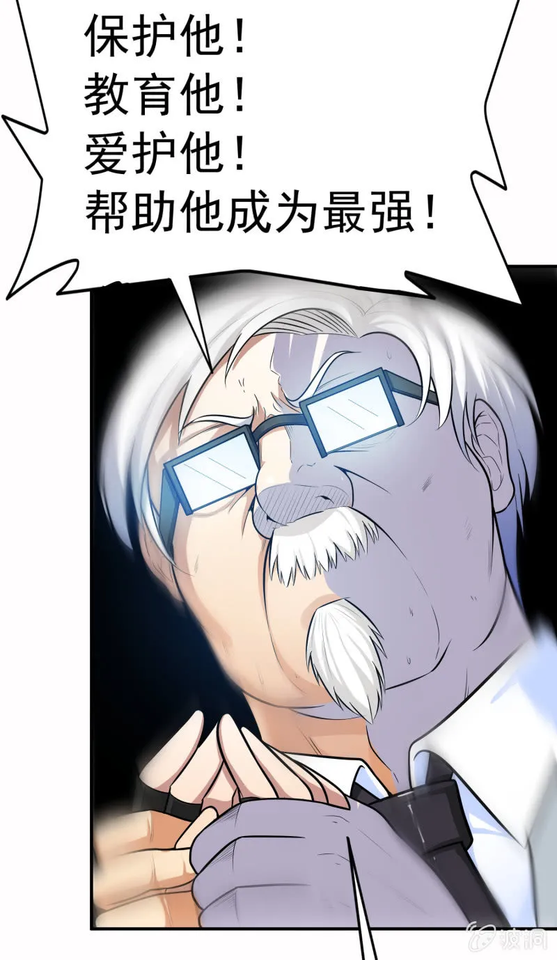 挂逼战挂逼(2) 第20页