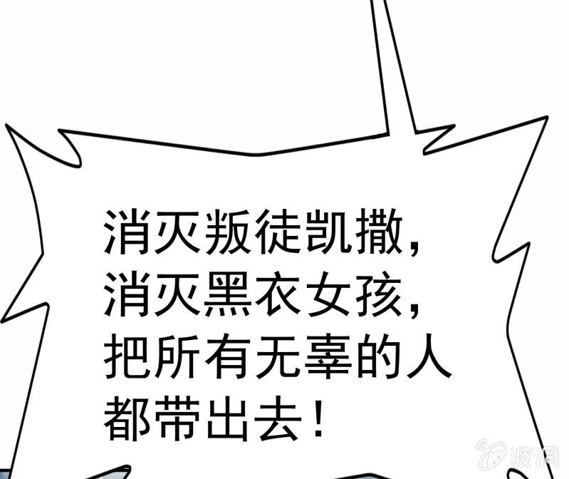挂逼战挂逼(2) 第21页