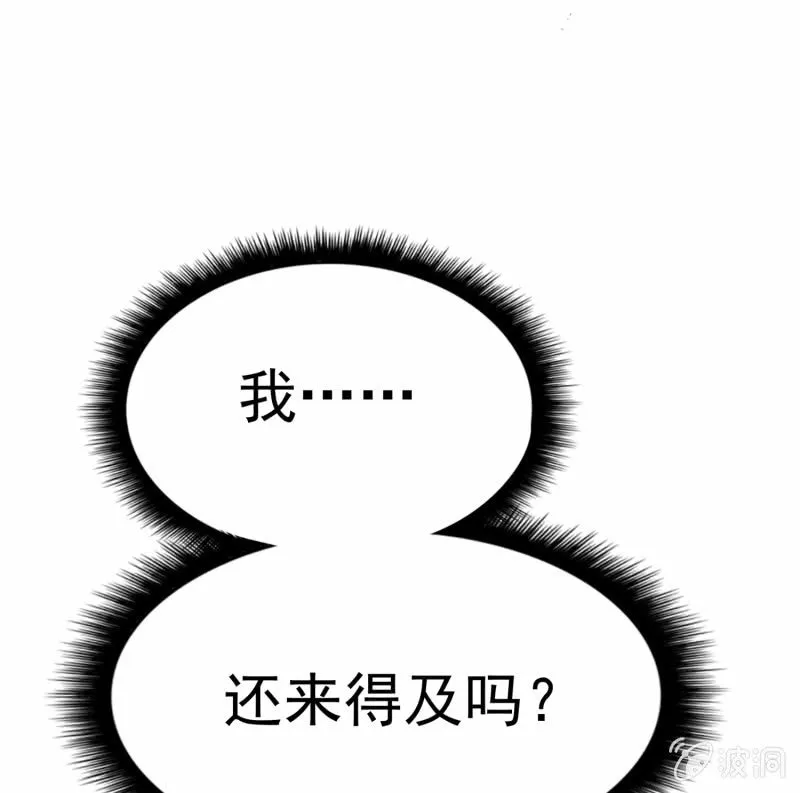 挂逼战挂逼(2) 第24页