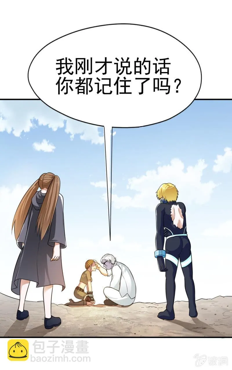 挂逼战挂逼(2) 第31页