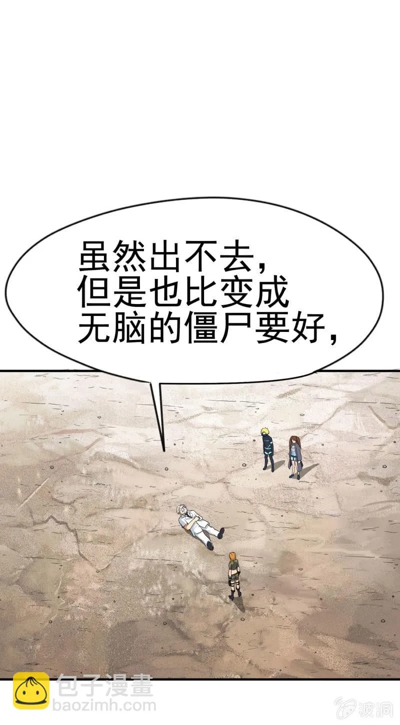 挂逼战挂逼(2) 第35页