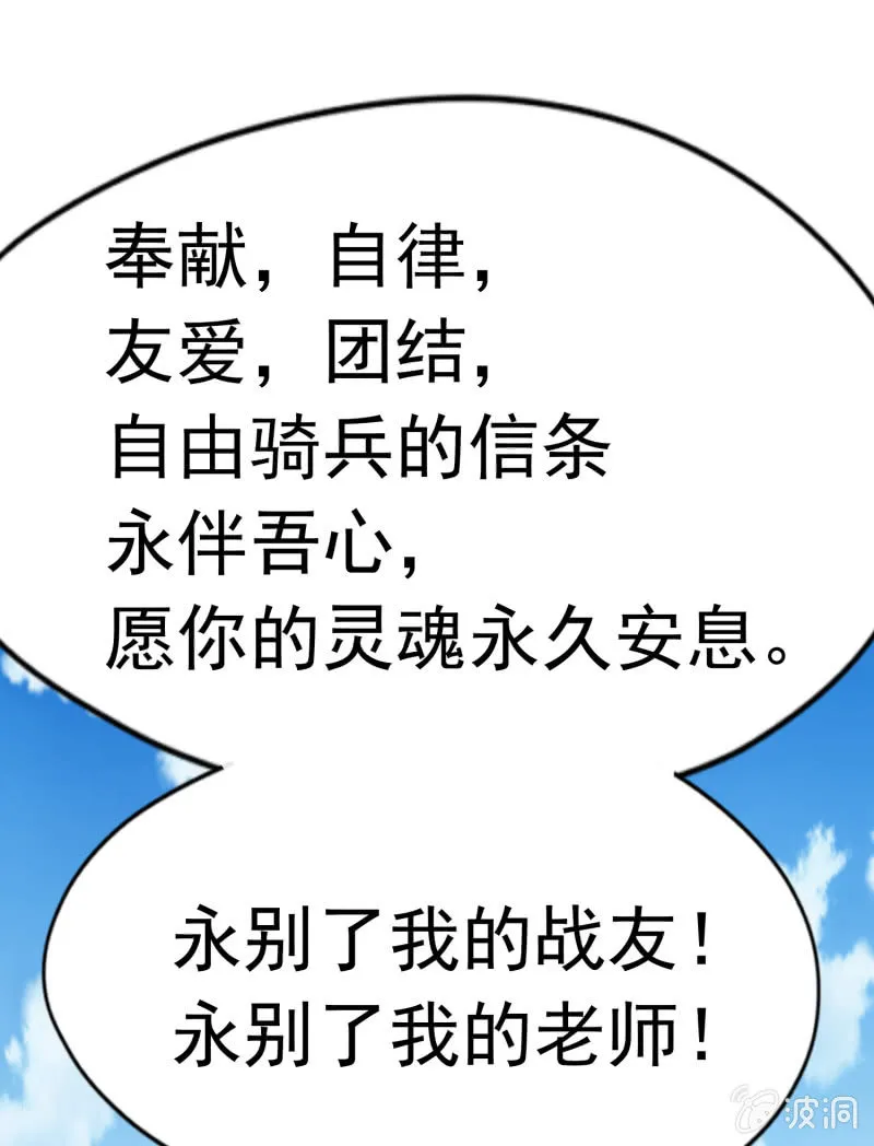 挂逼战挂逼(2) 第39页
