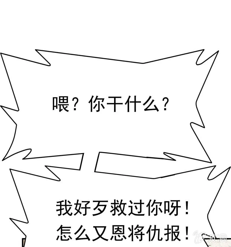 挂逼战挂逼(2) 第54页