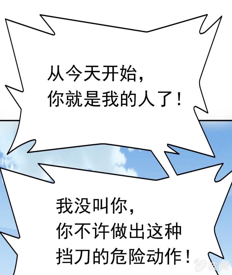 挂逼战挂逼(2) 第57页