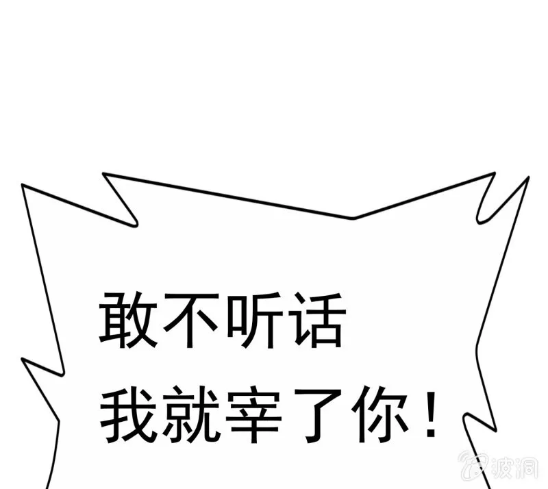挂逼战挂逼(2) 第65页