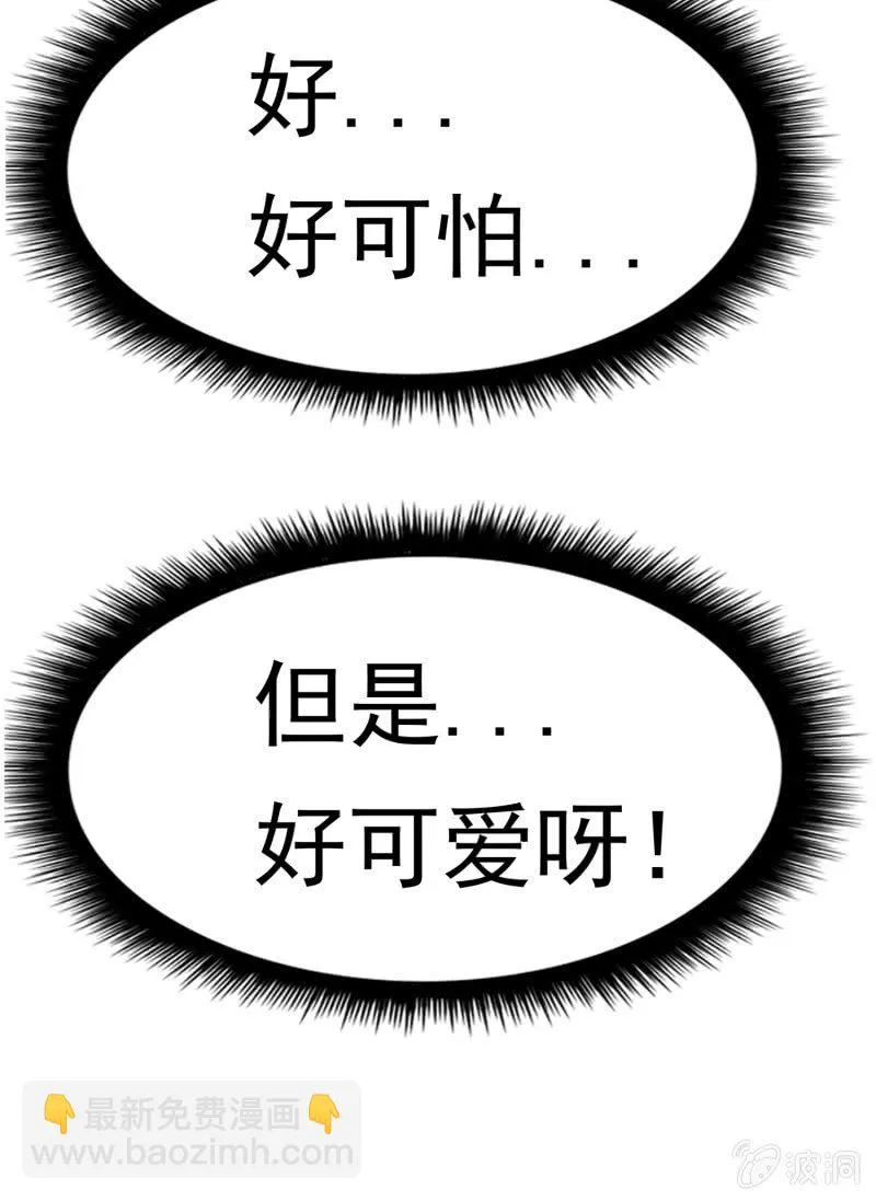 挂逼战挂逼(2) 第68页