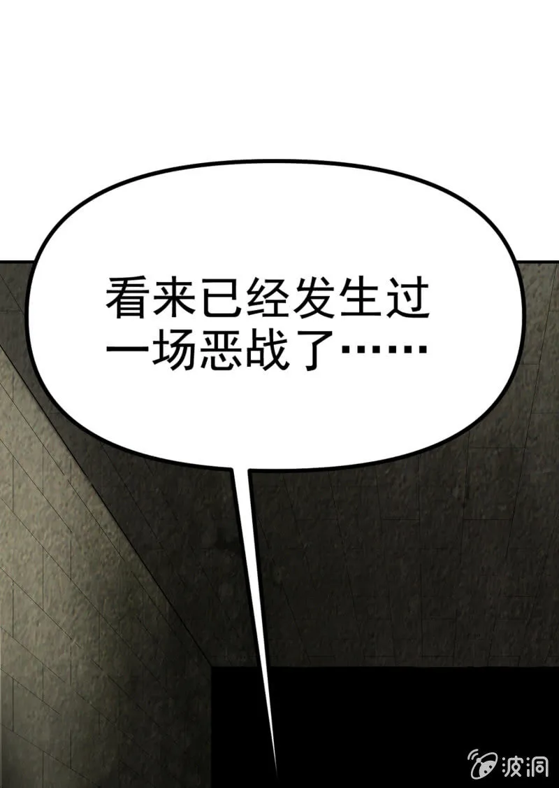 挂逼捡尸体(3) 第25页
