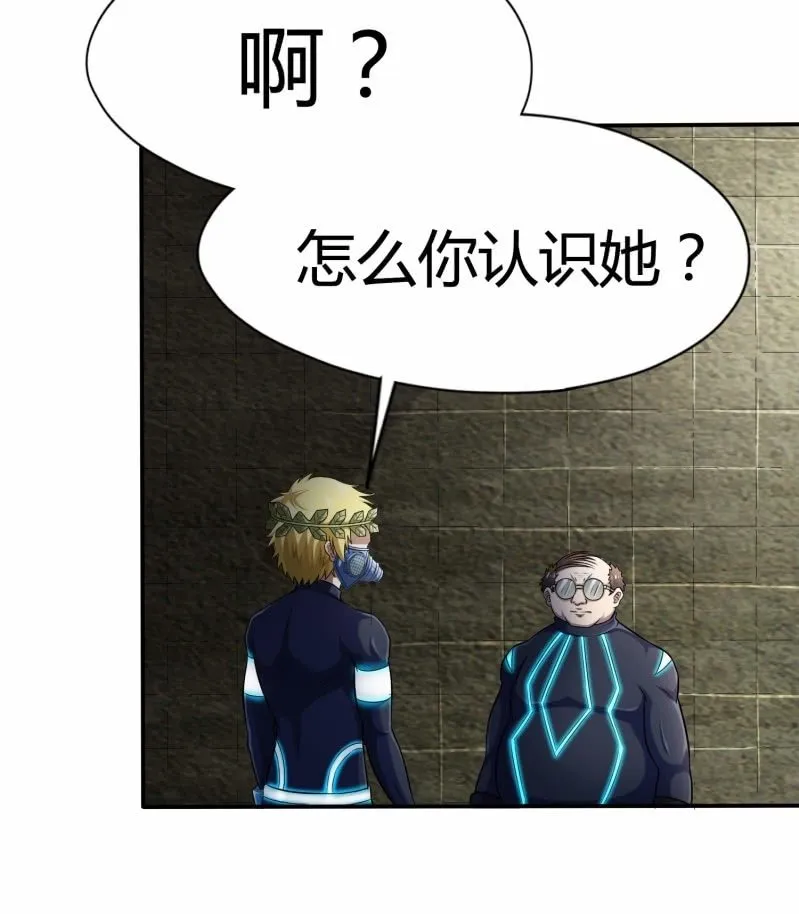 挂逼要变性(1) 第11页