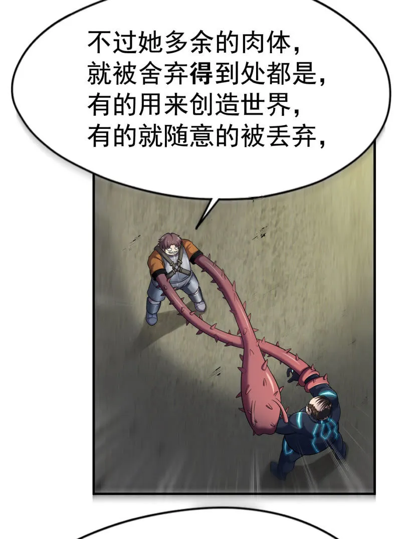 挂逼看回忆(1) 第18页
