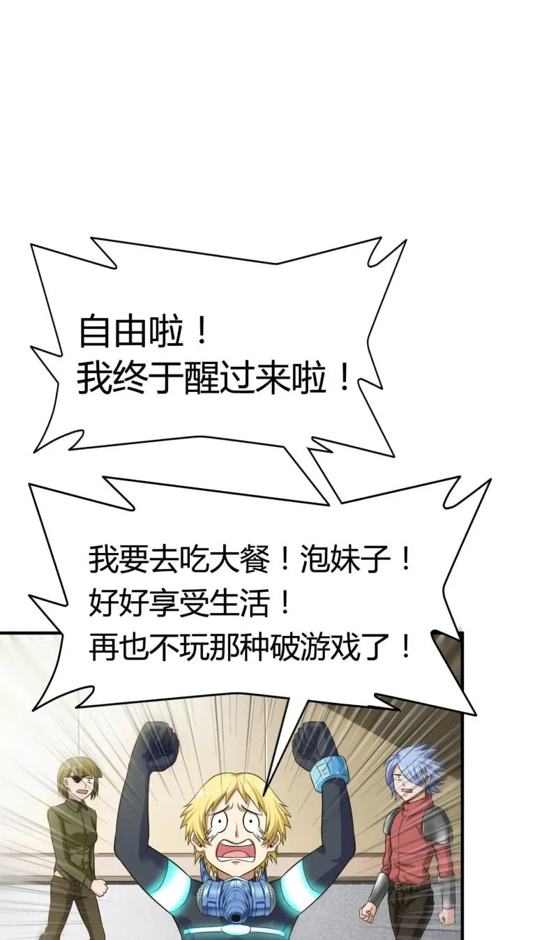 挂逼看回忆(4) 第6页