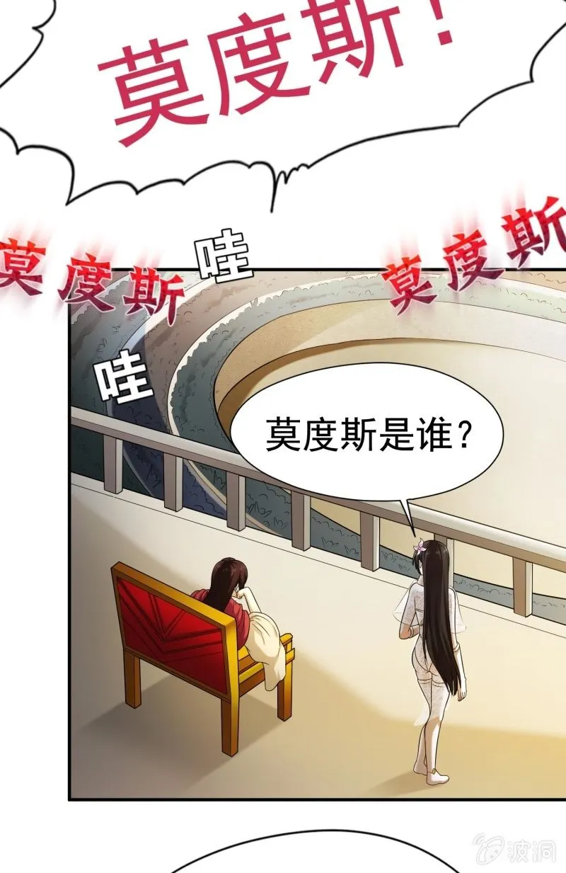 挂逼进秘境(4) 第5页