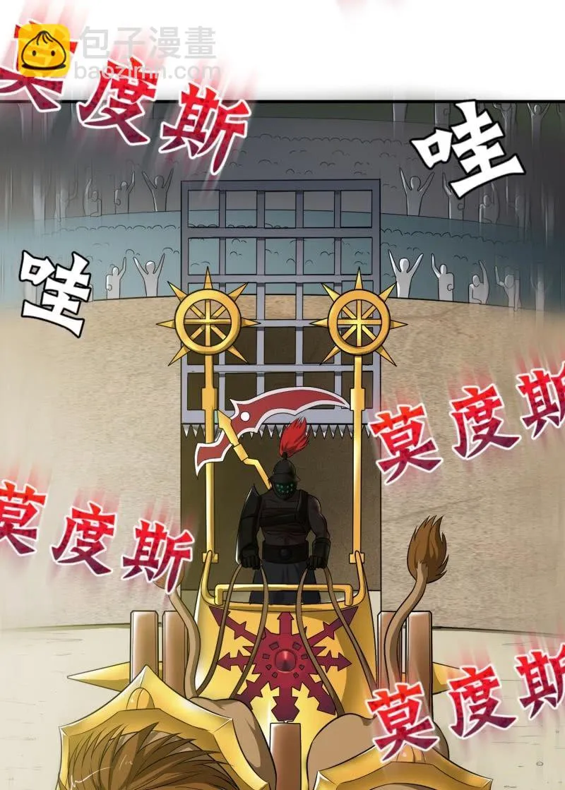 挂逼进秘境(4) 第8页
