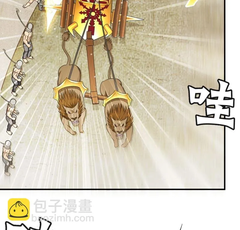 挂逼进秘境(4) 第15页
