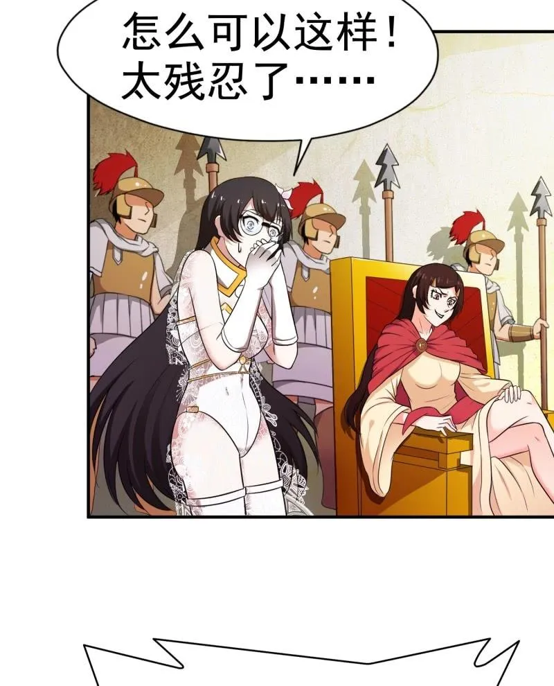 挂逼进秘境(4) 第18页